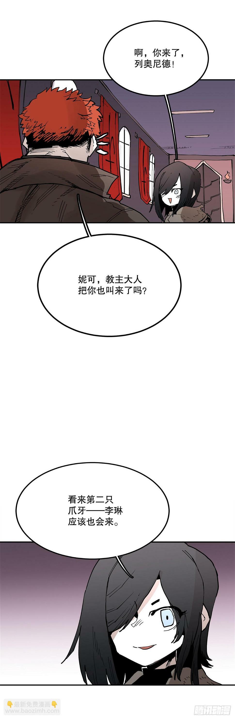 62.伊维和挪伯特决斗13