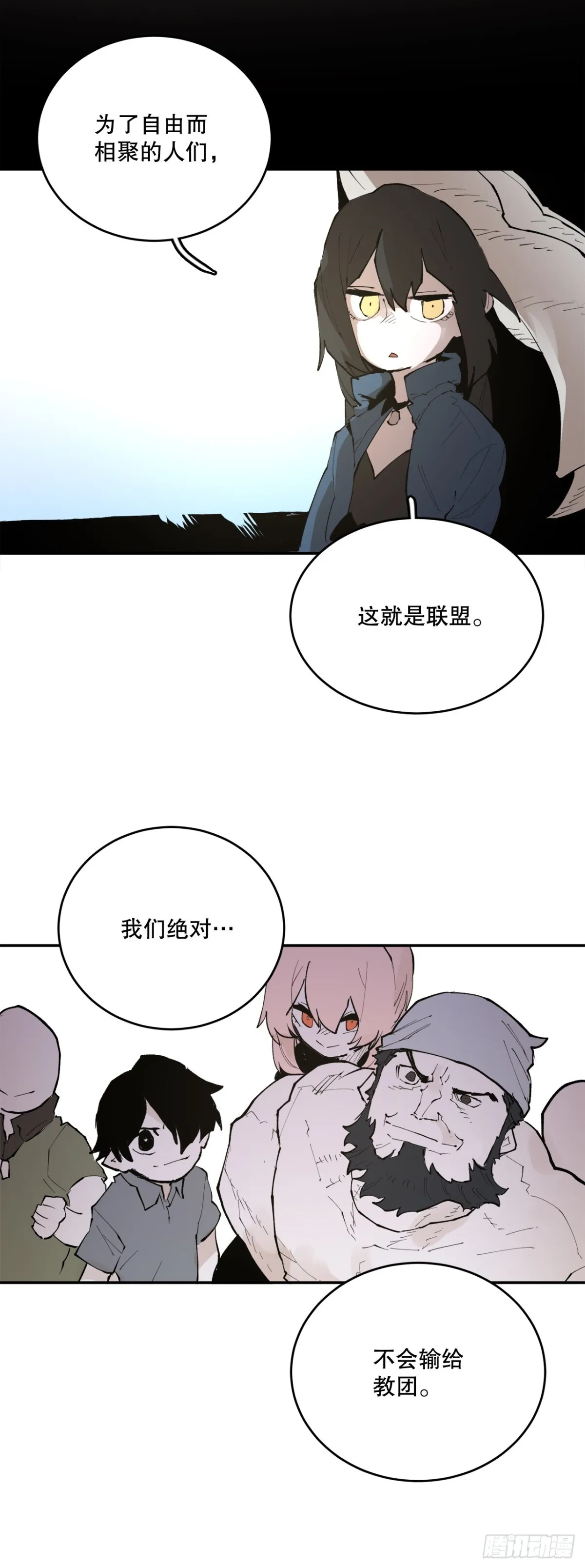 91.加入联盟13