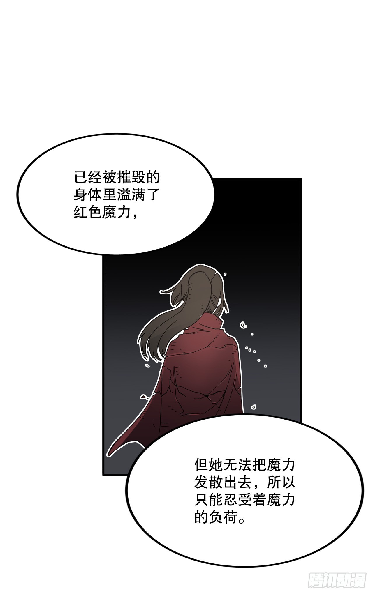 44.魔力中毒26