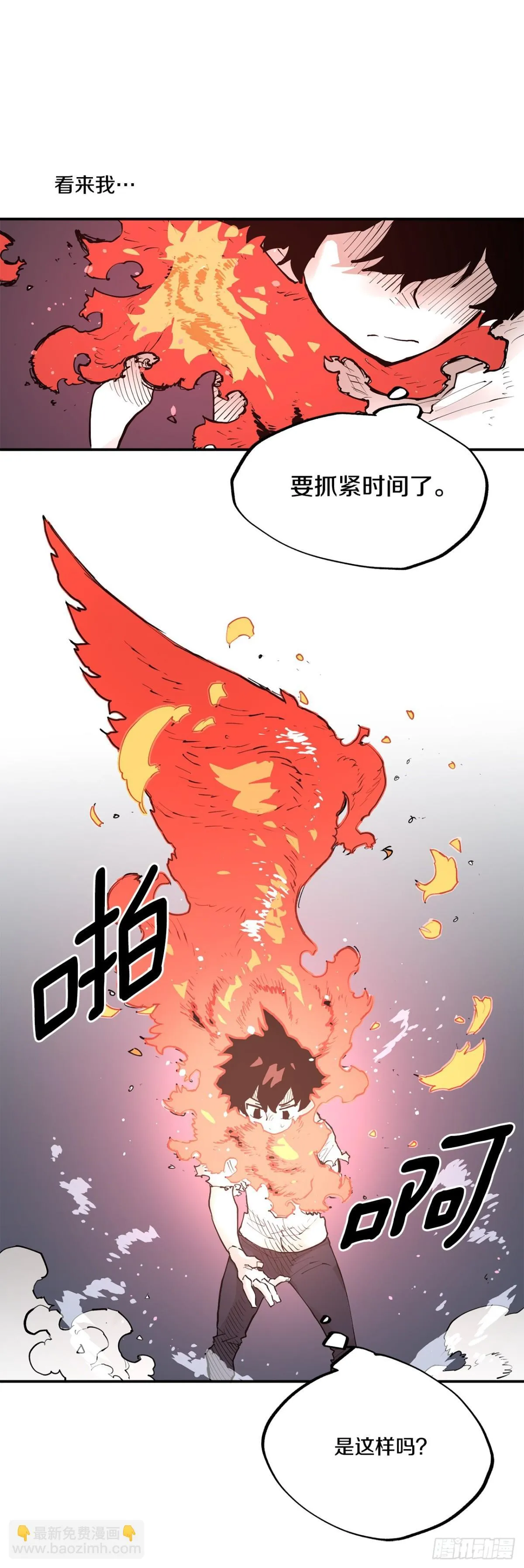 92.抢走太初之力25