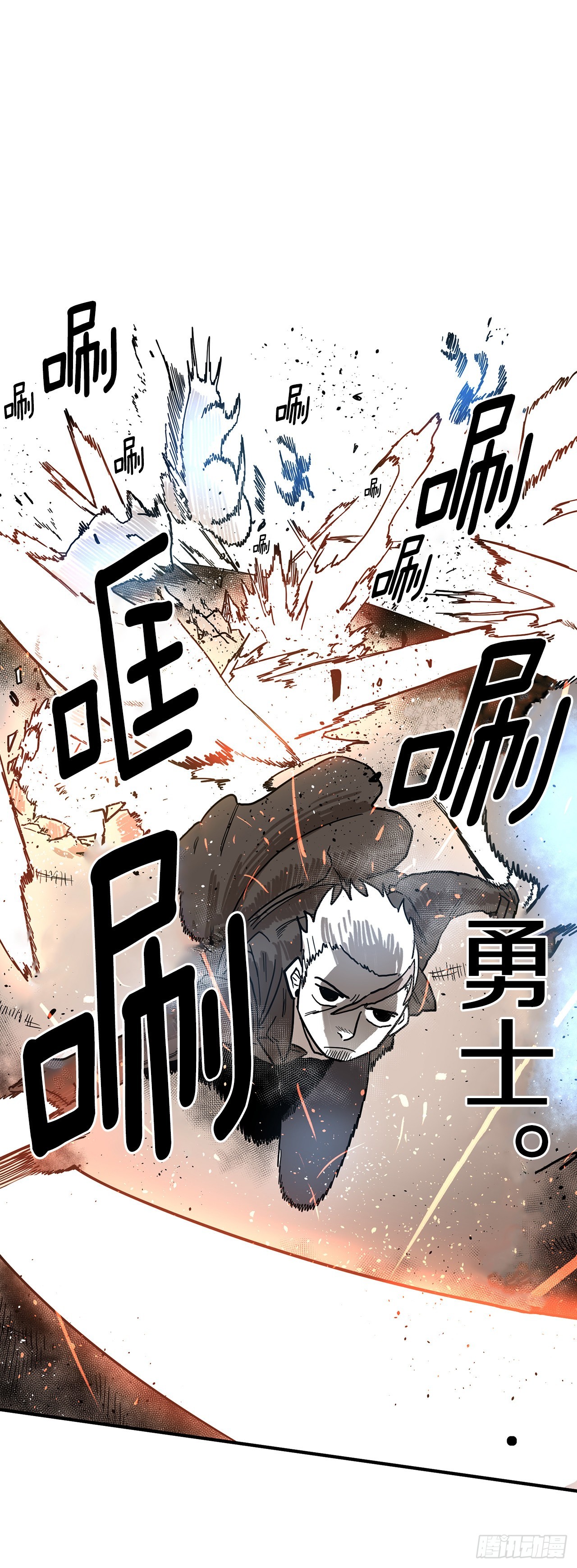 2.勇士的真面目11