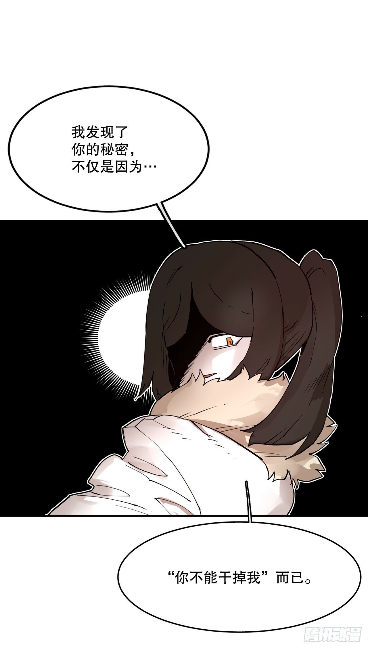 76.命运的创造者4