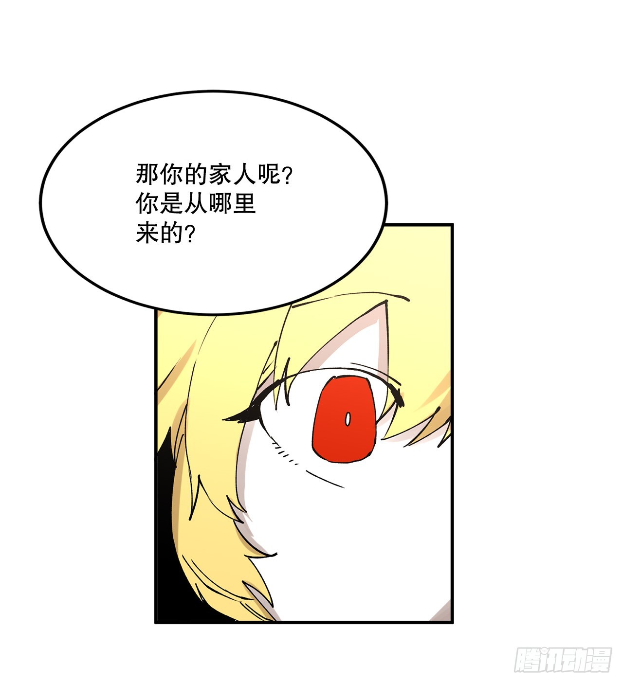 46.伊维的身份13