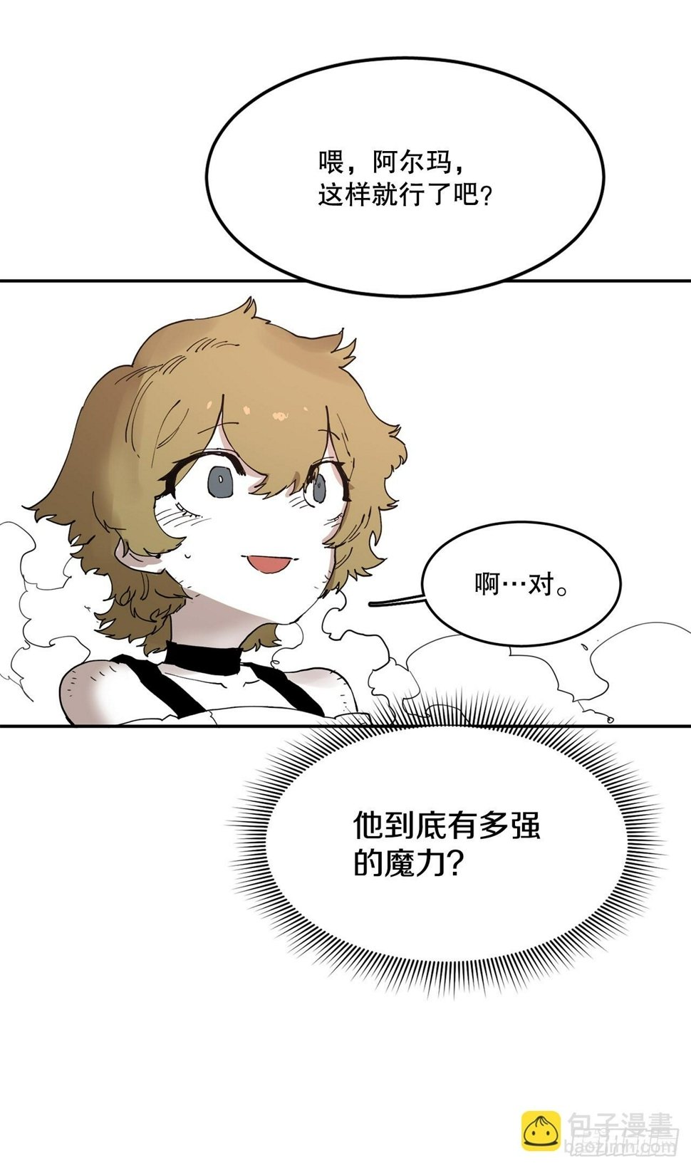 71.救出阿尔玛26