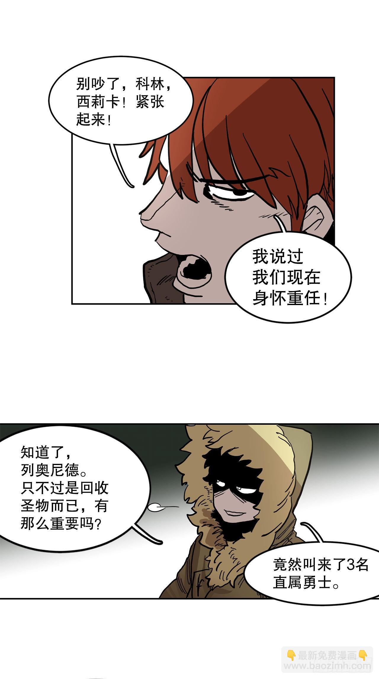 20.回收圣物3