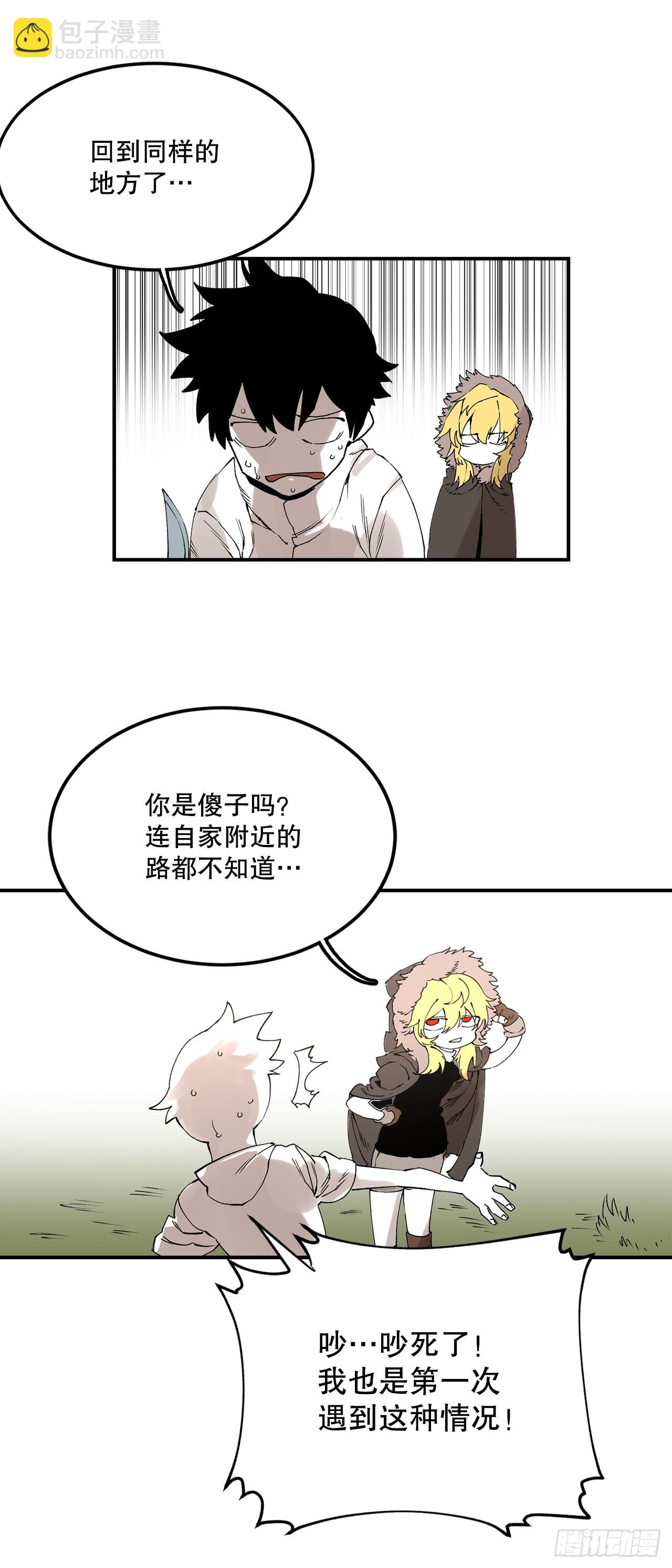 46.伊维的身份3