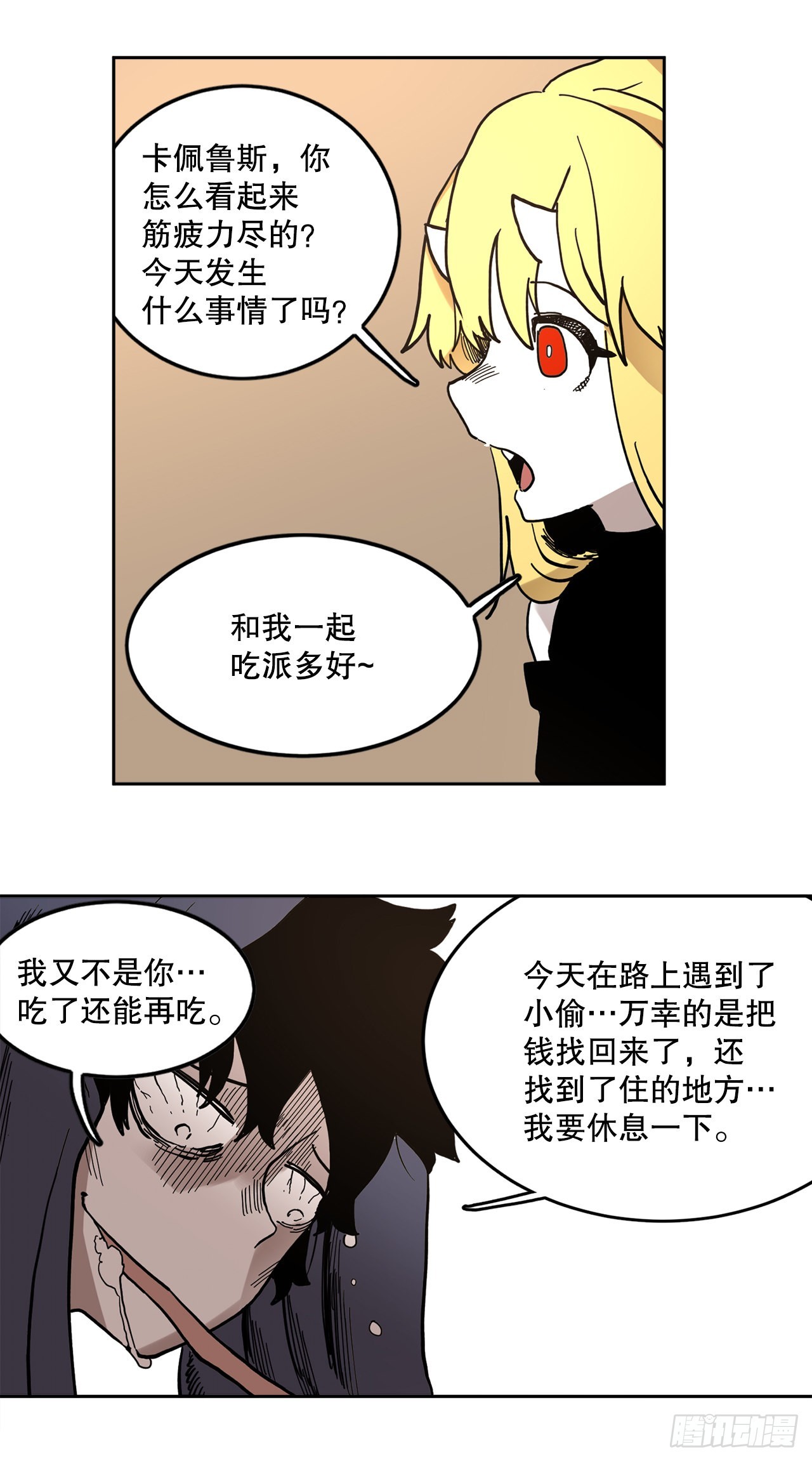 21.遇到小偷27