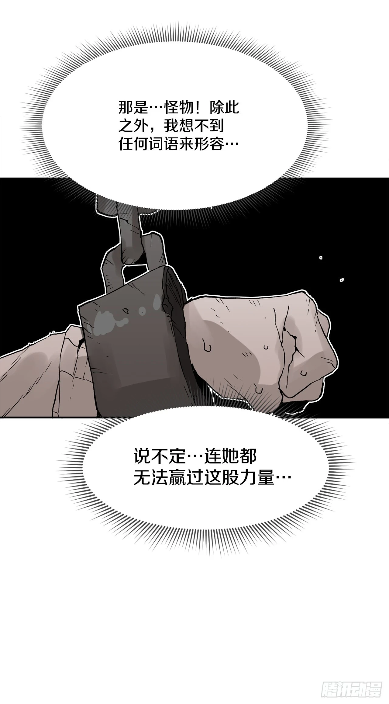 60.科林的加入13