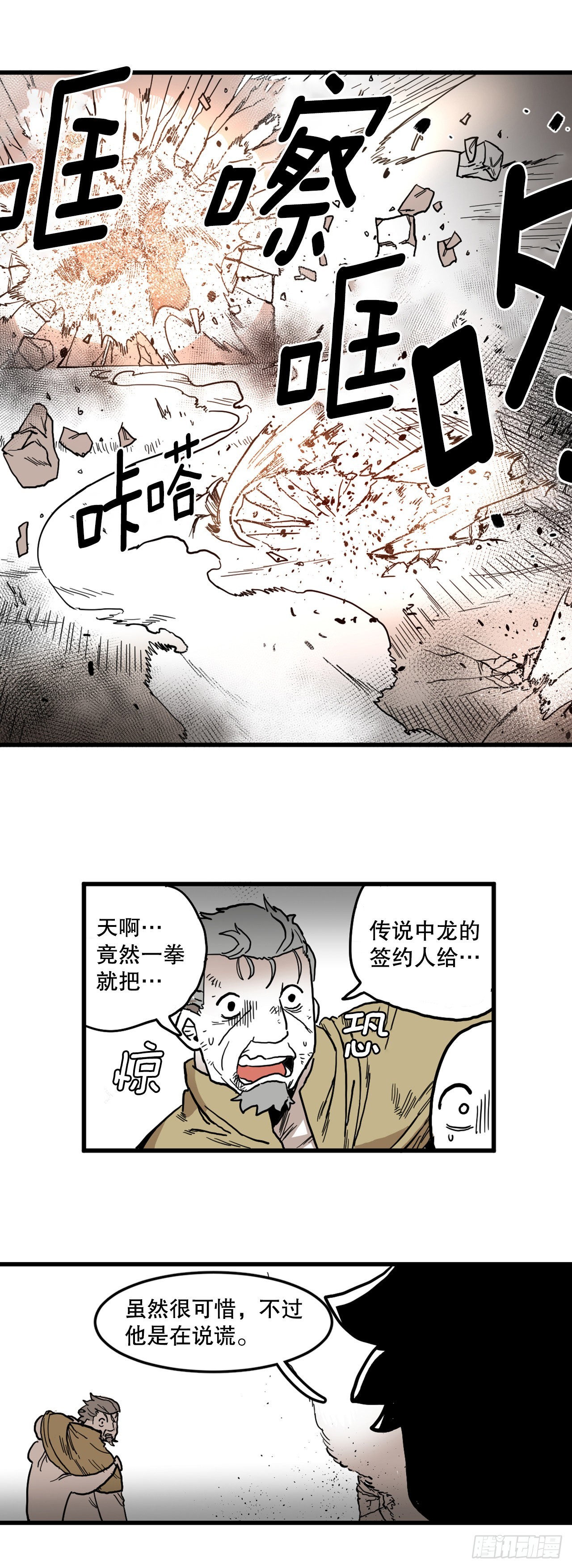 3.龙的签约人39