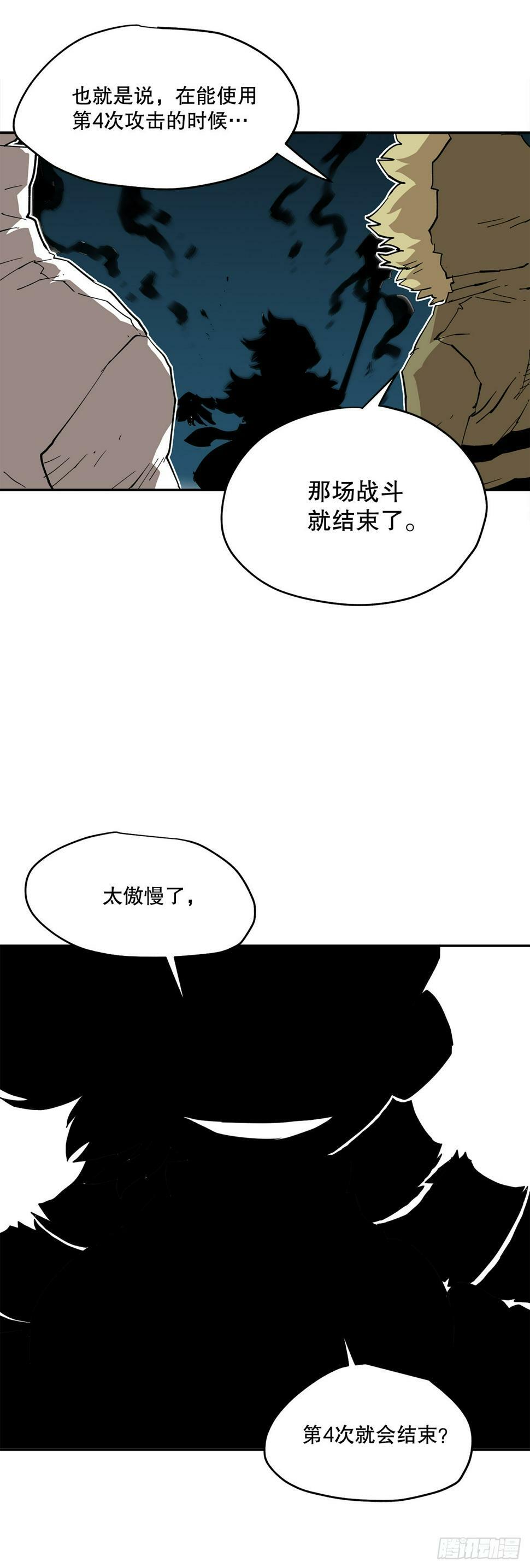 66.太初的力量4