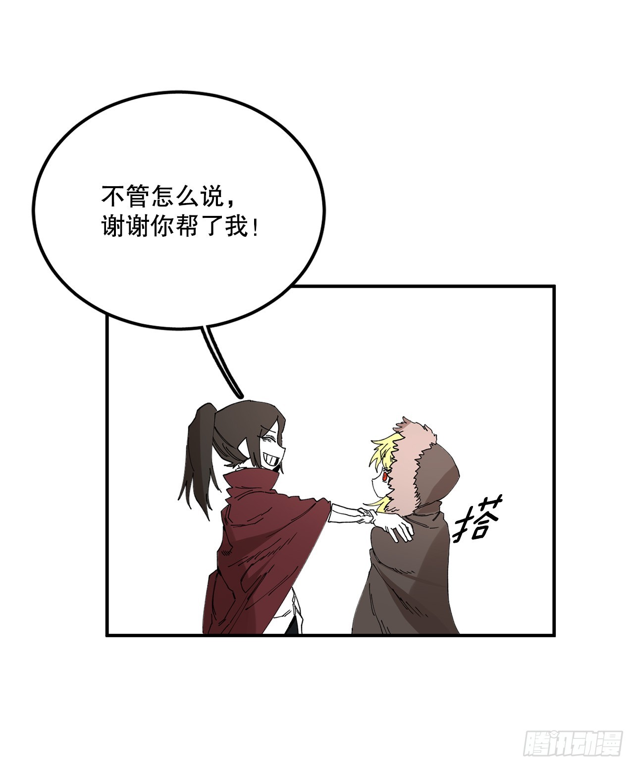 41.圣物的下落34