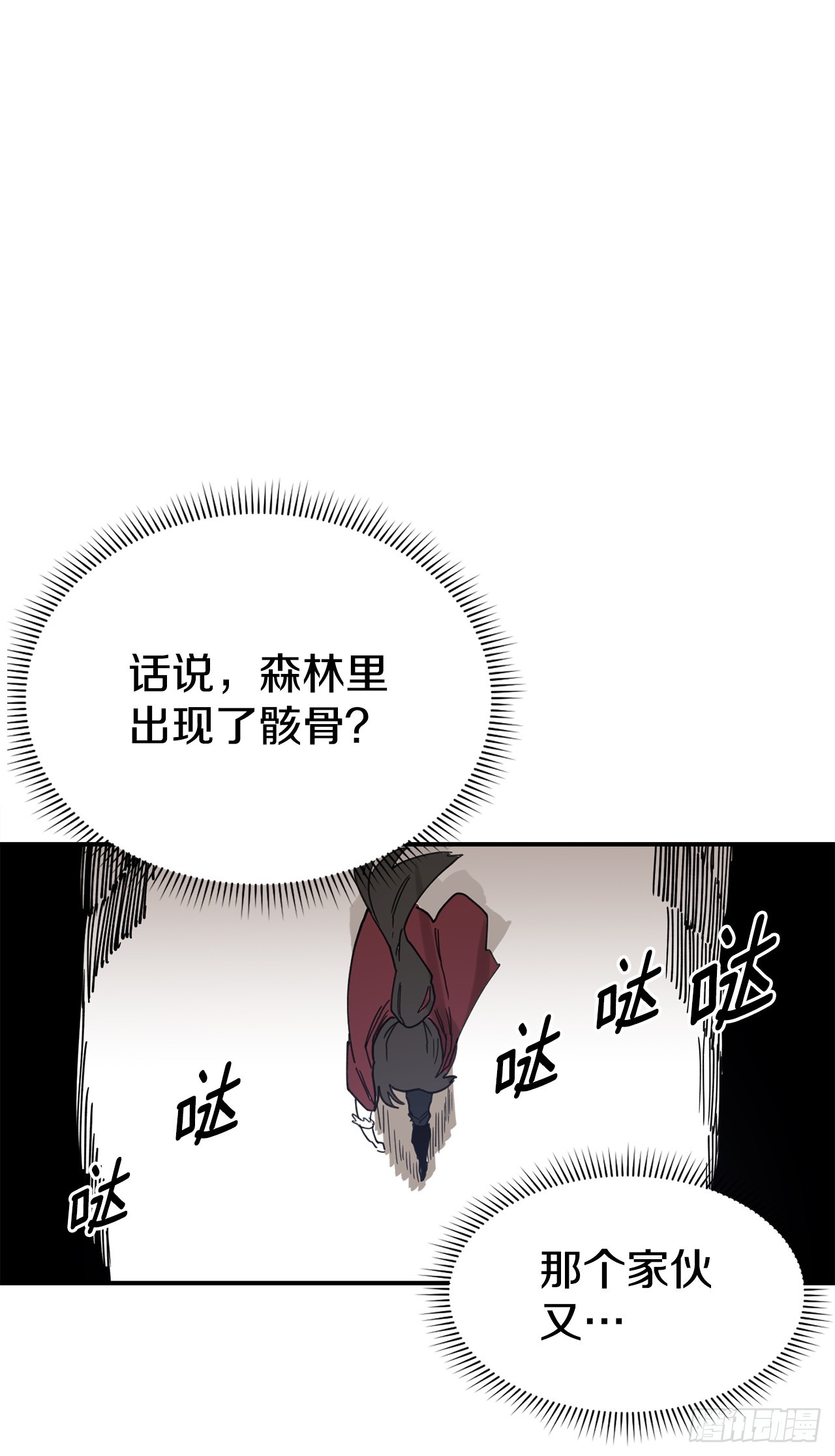40.初次相遇33