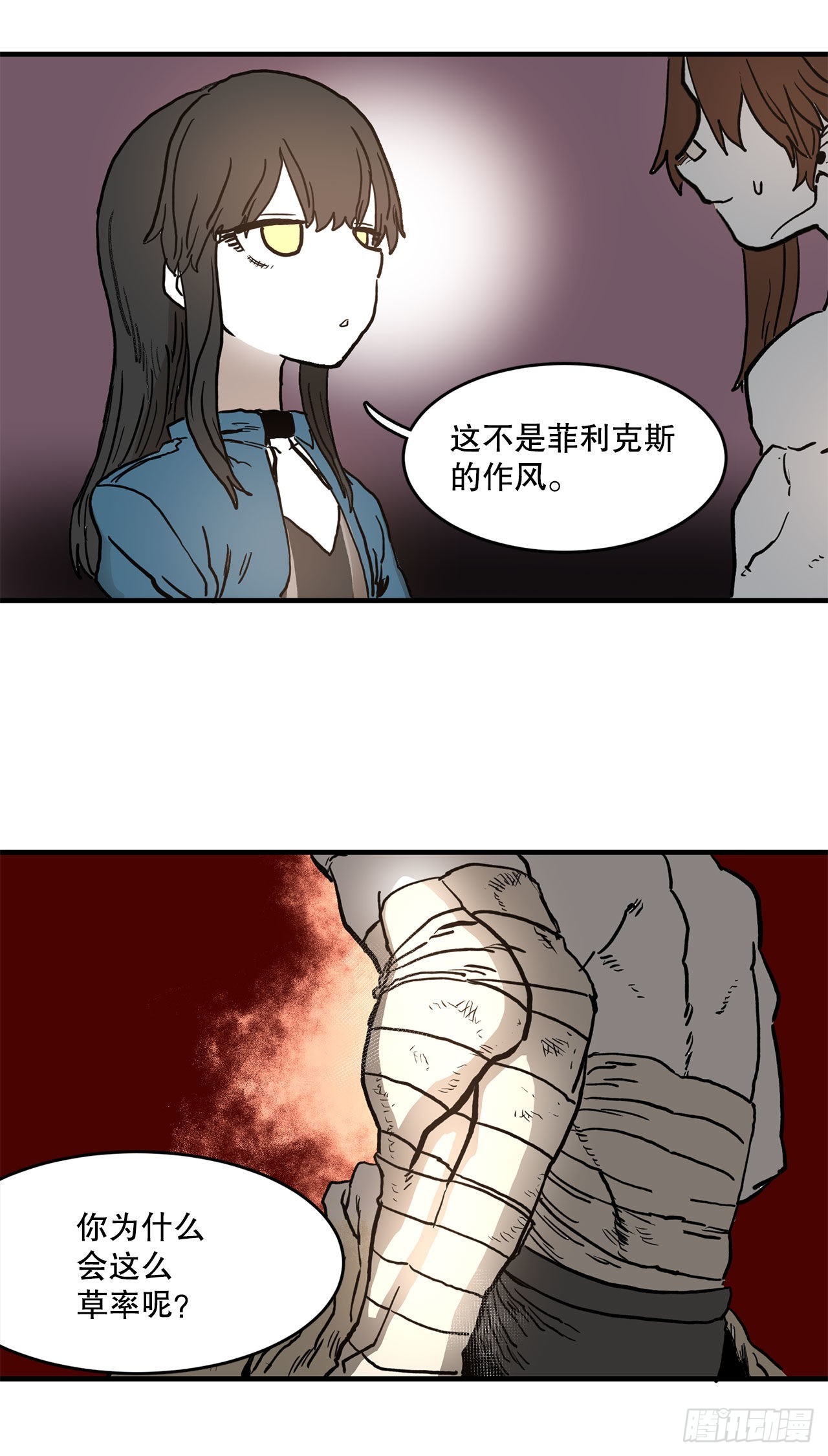 12.剑的线索12
