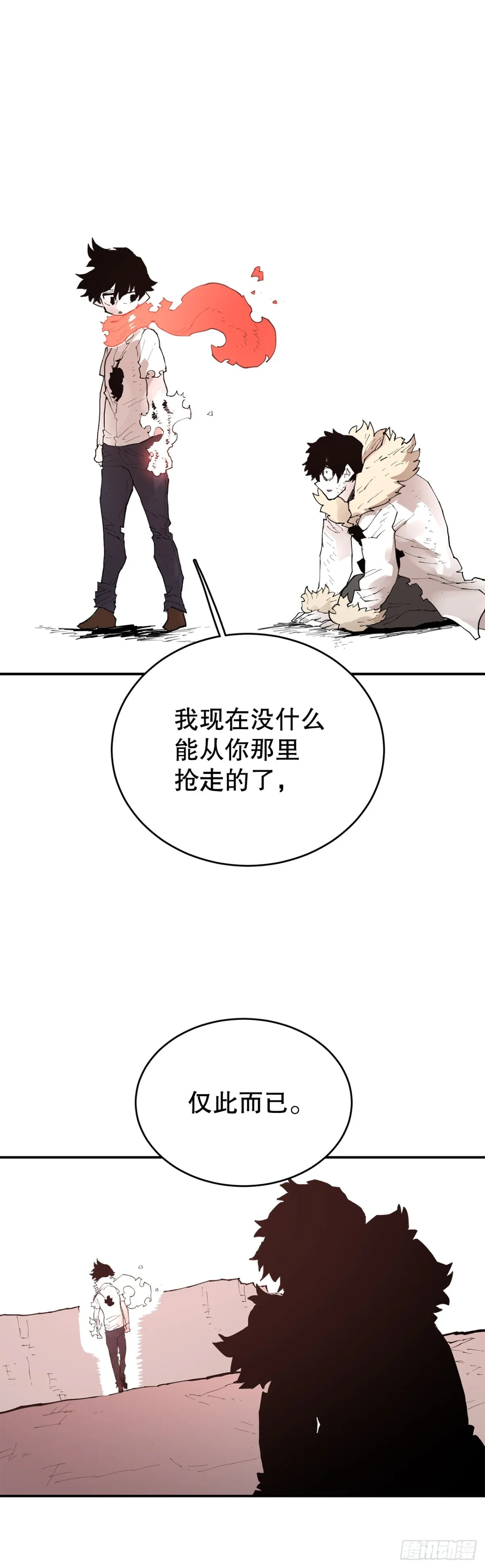 92.抢走太初之力22
