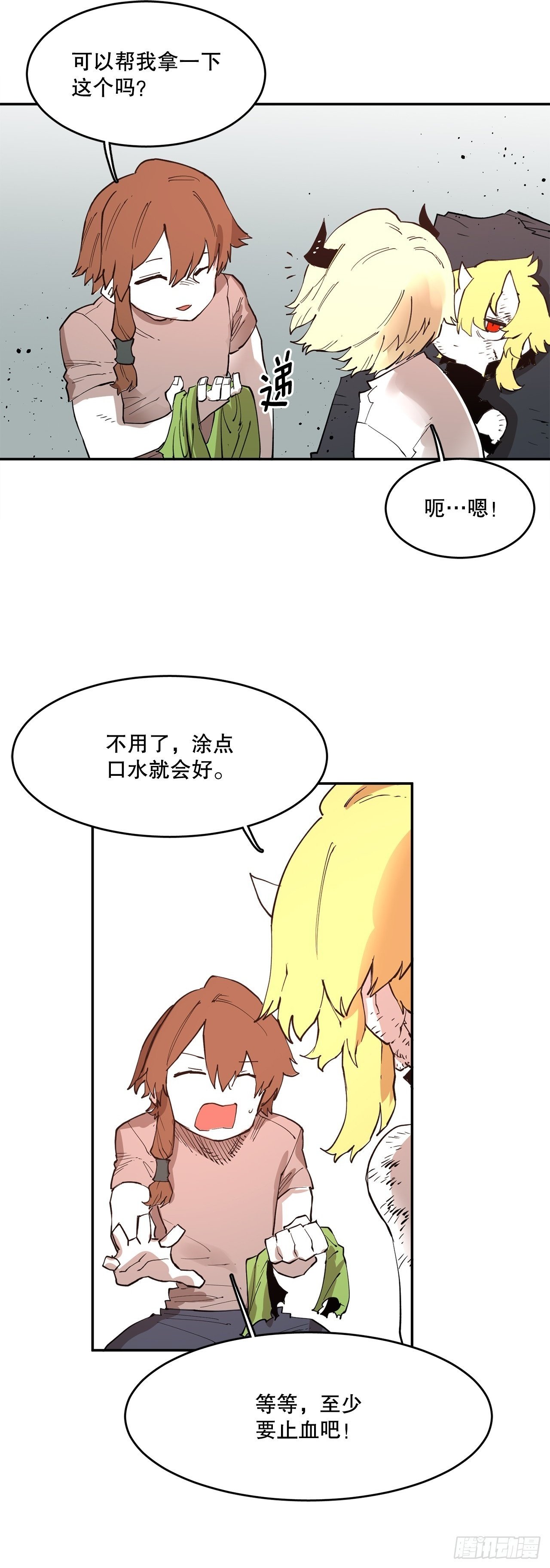 77.给伊维治疗1