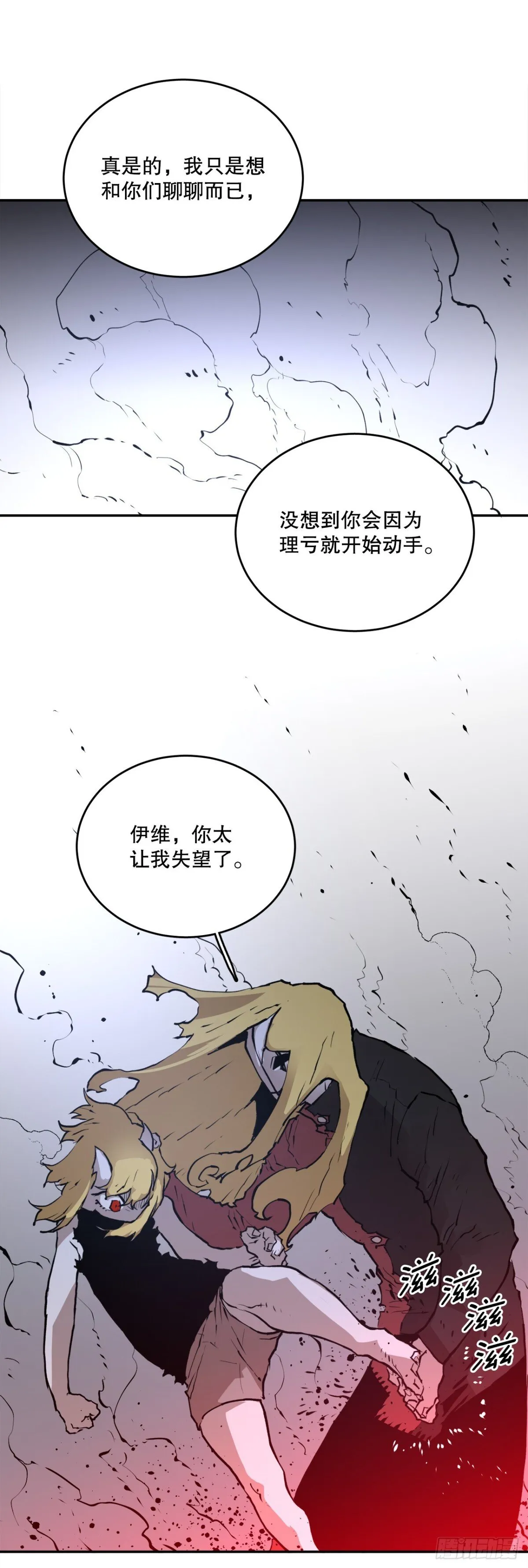 100.真相26
