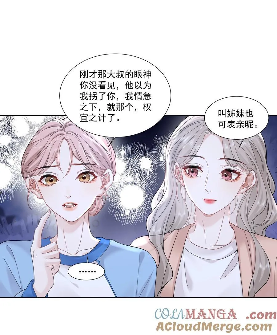 09 老婆24
