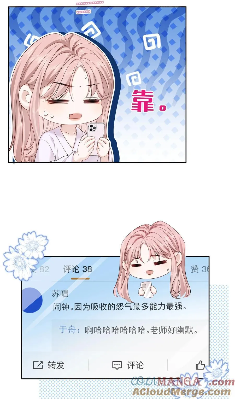 10 我和你足够登对24