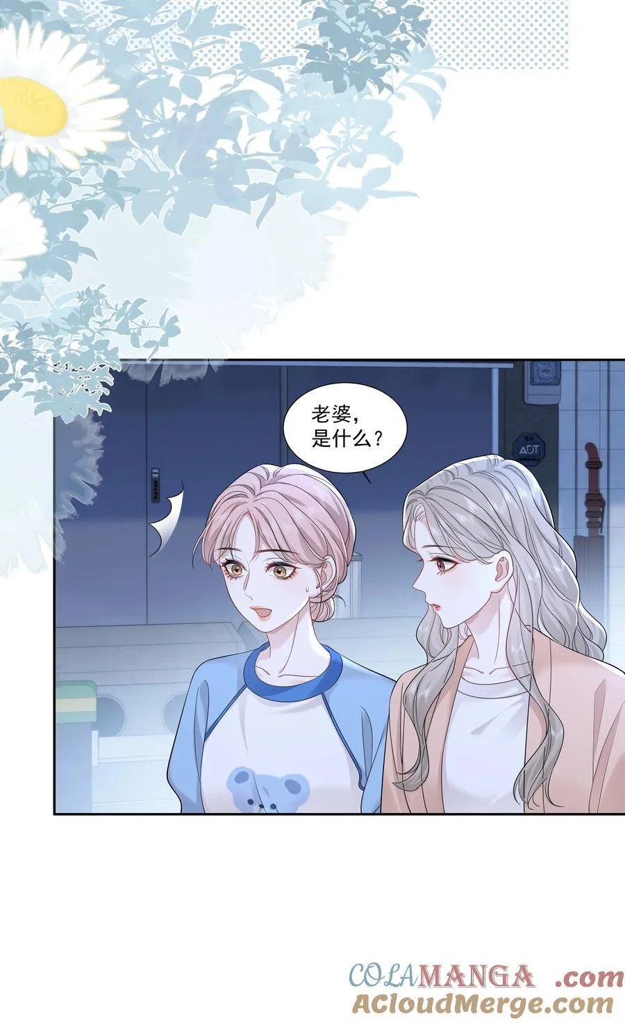 09 老婆20