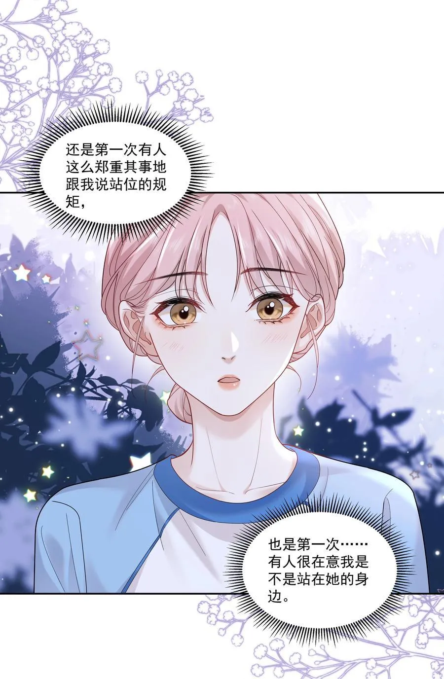 10 我和你足够登对5
