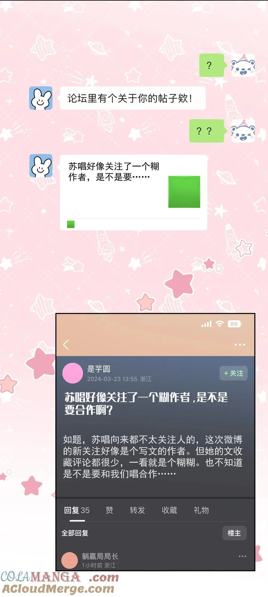 10 我和你足够登对26