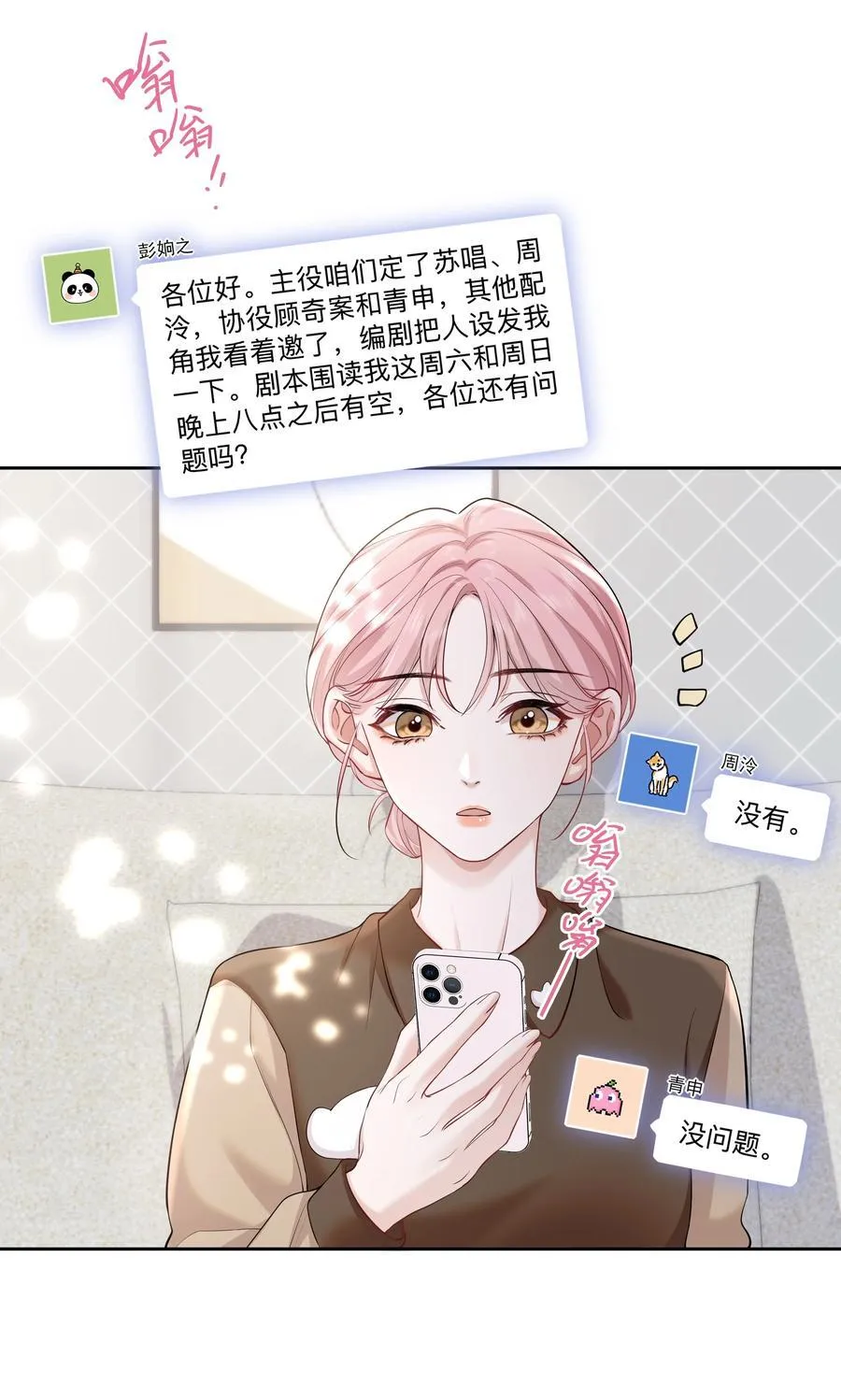 08 彭姠之21