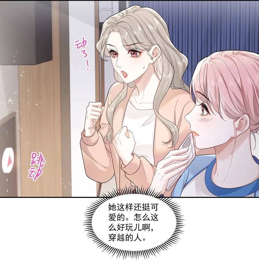 09 老婆7