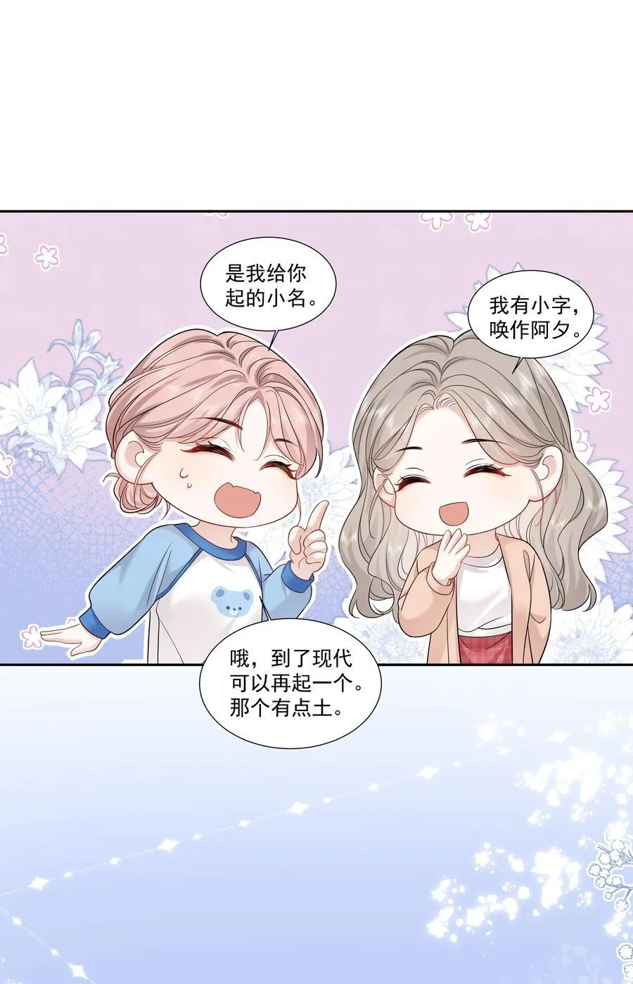 09 老婆21
