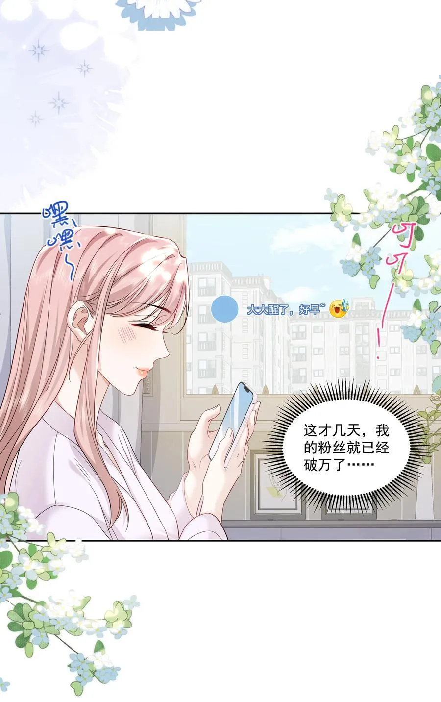 10 我和你足够登对21