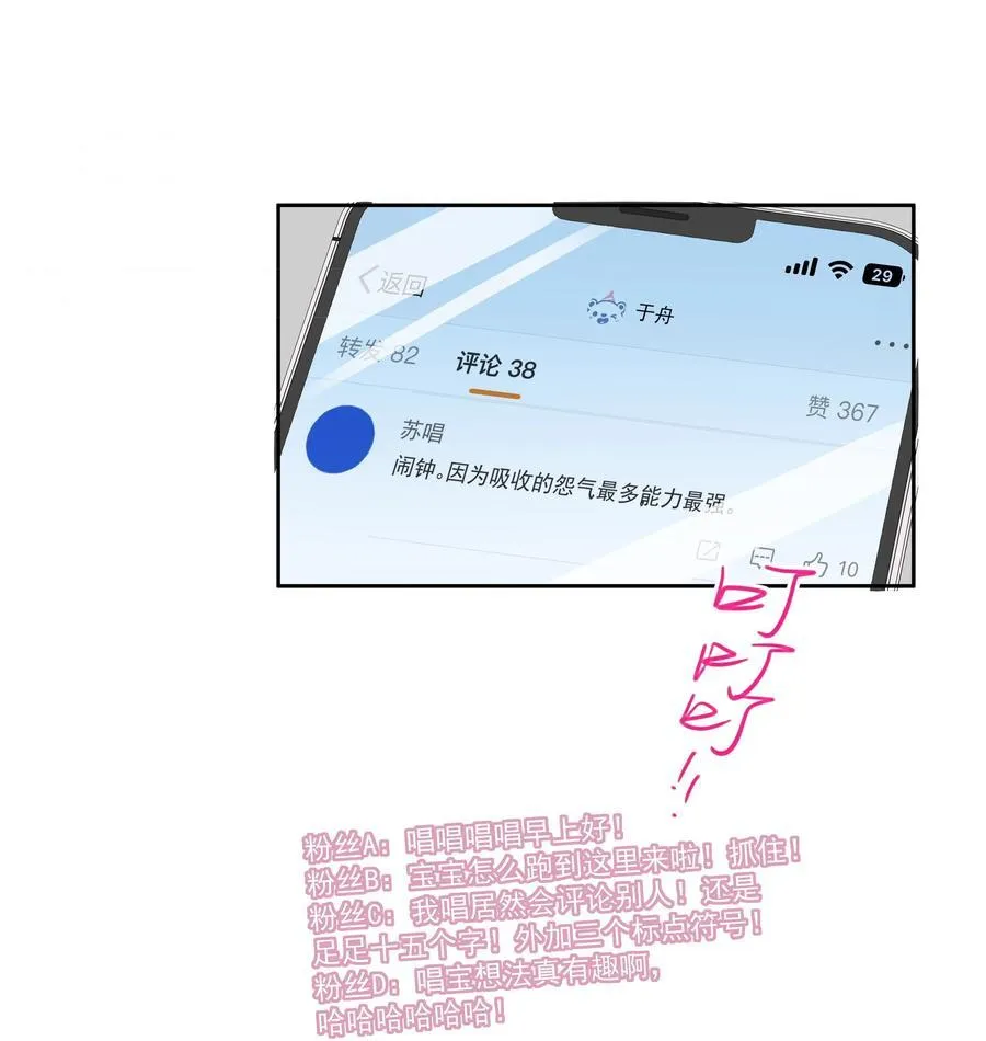 10 我和你足够登对23