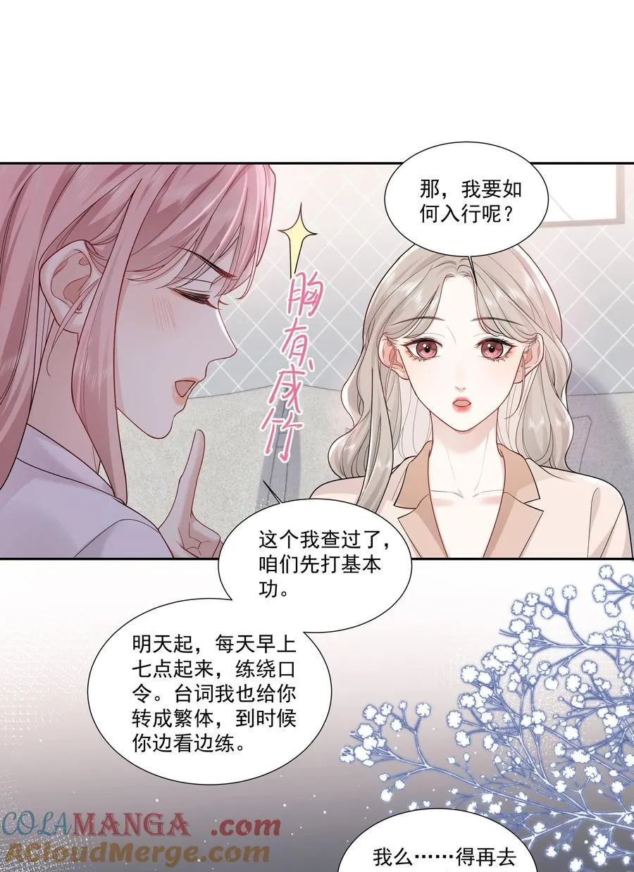 011 劫数16
