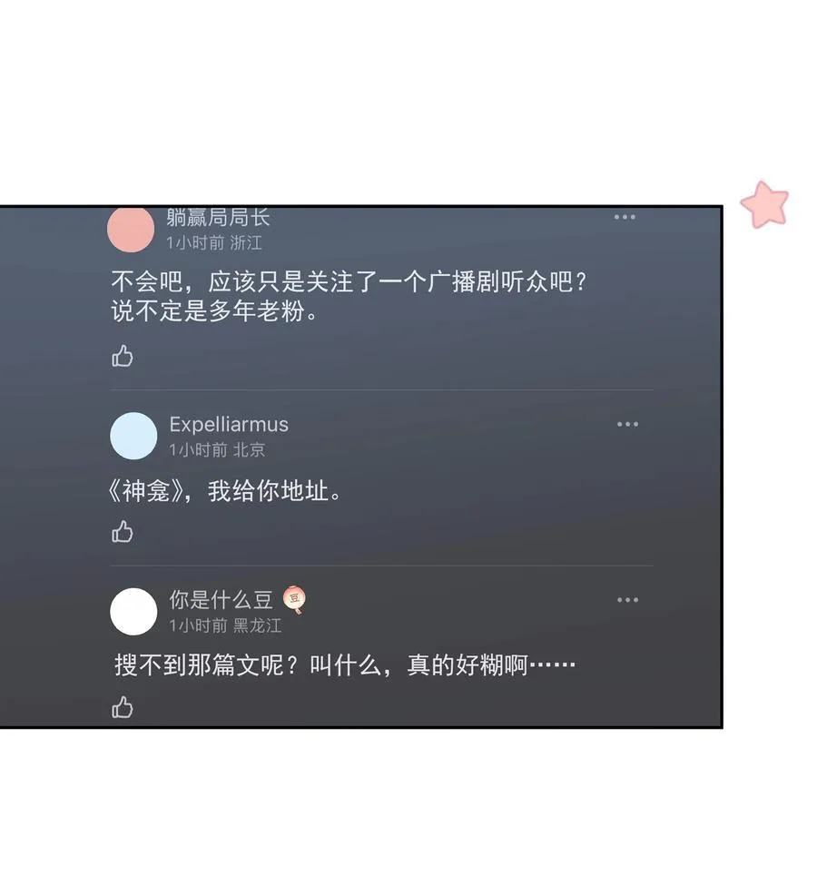 10 我和你足够登对27