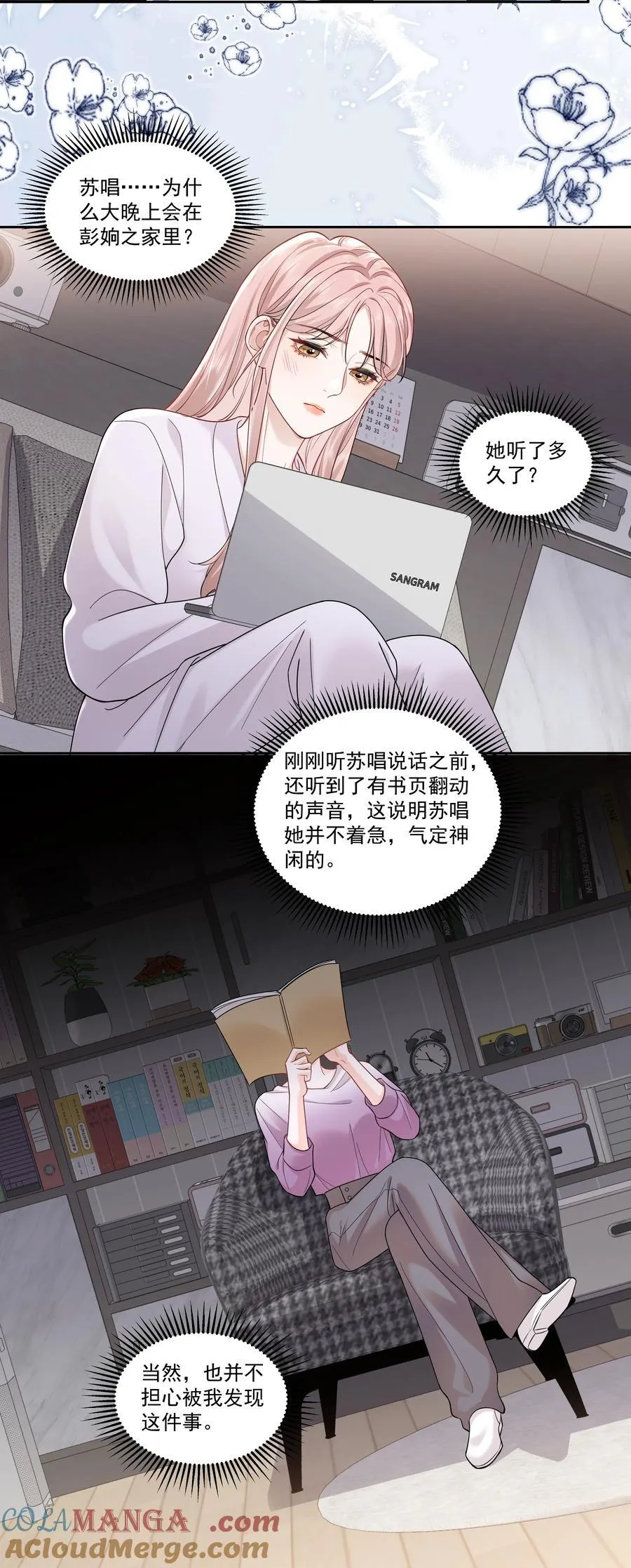 011 劫数8