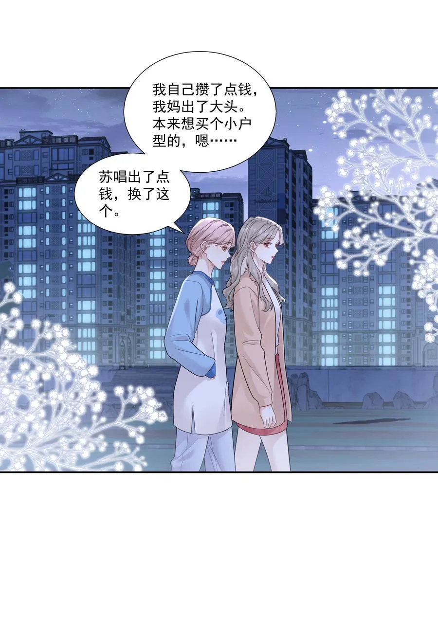 10 我和你足够登对11