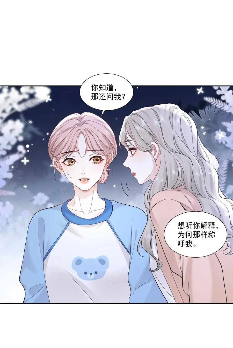 09 老婆23