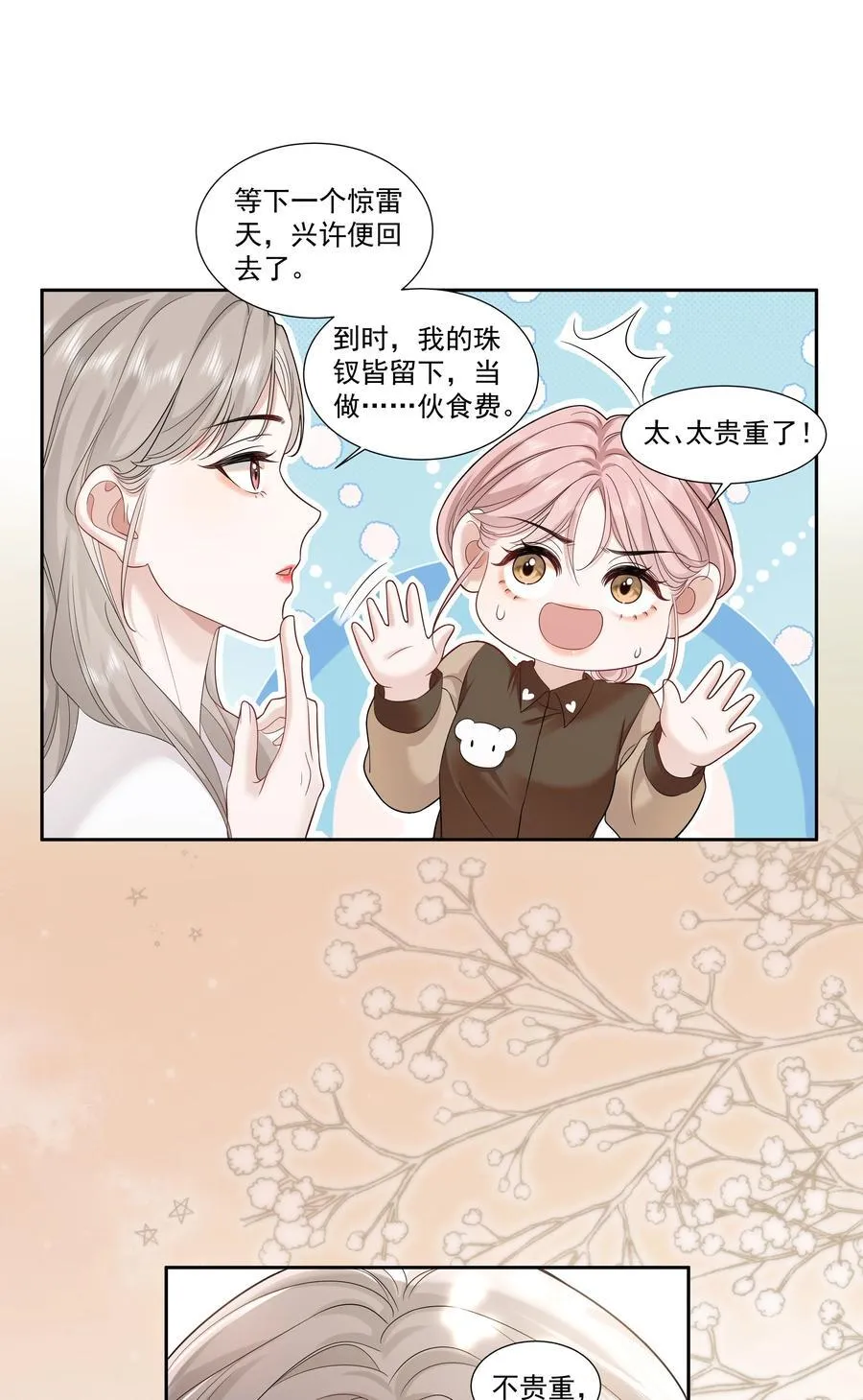 08 彭姠之9