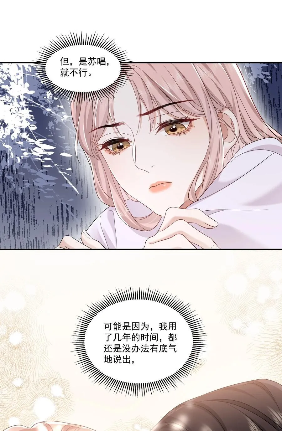 10 我和你足够登对29