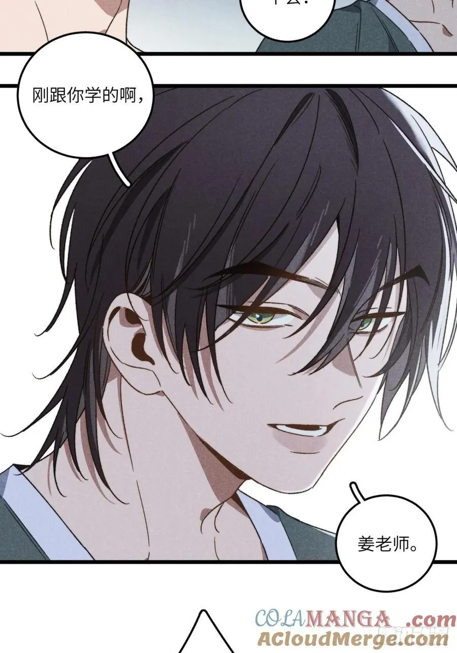 第四十话 真是疯了24