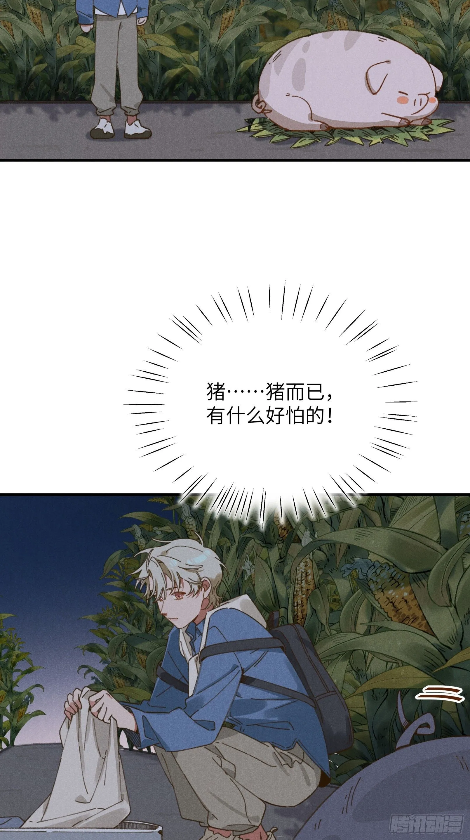 第四话 光23