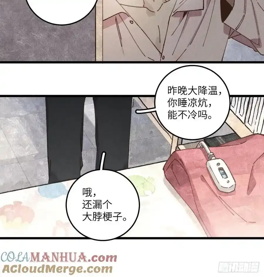 第三十一话 注意保暖18
