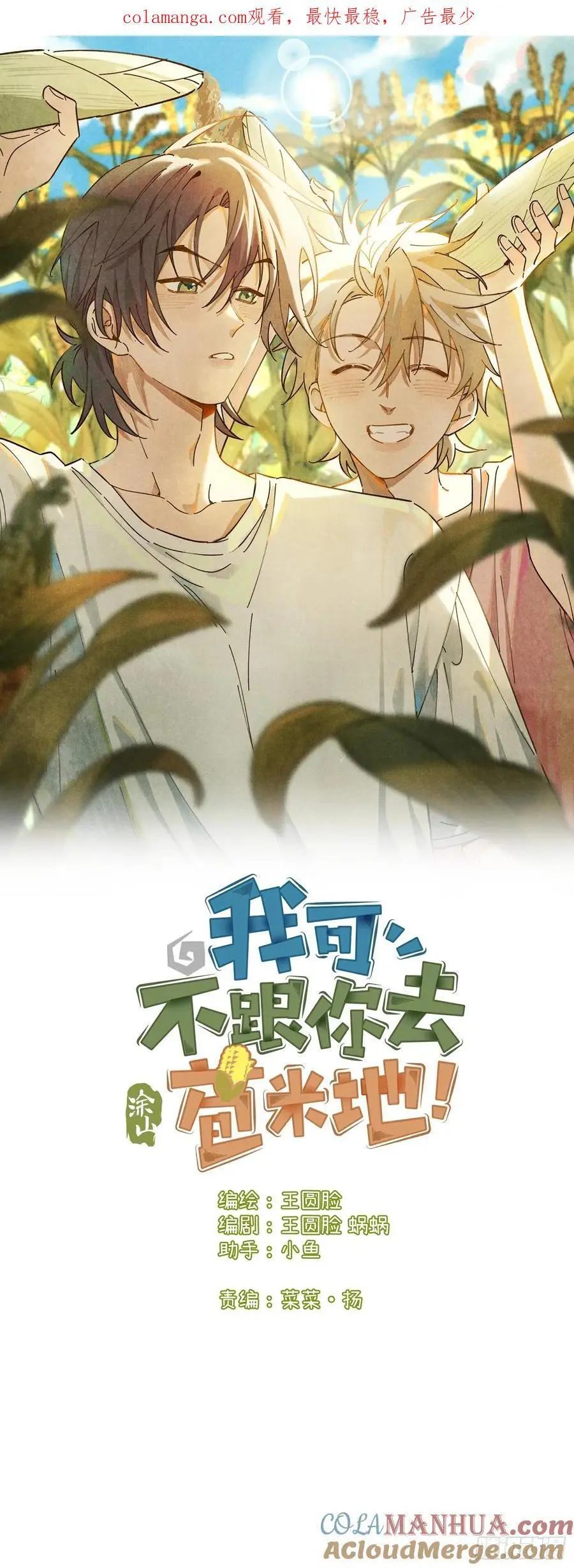 第二十九话 家宝？0