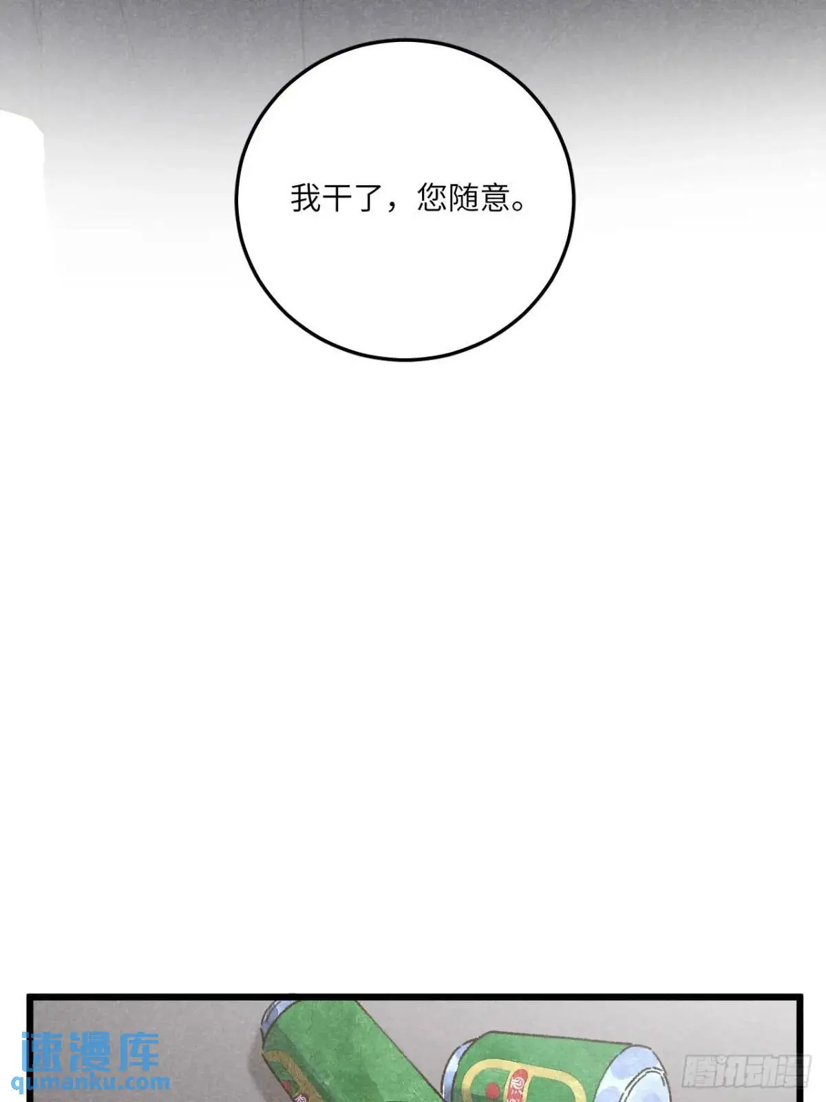 第二十话 那你呢24