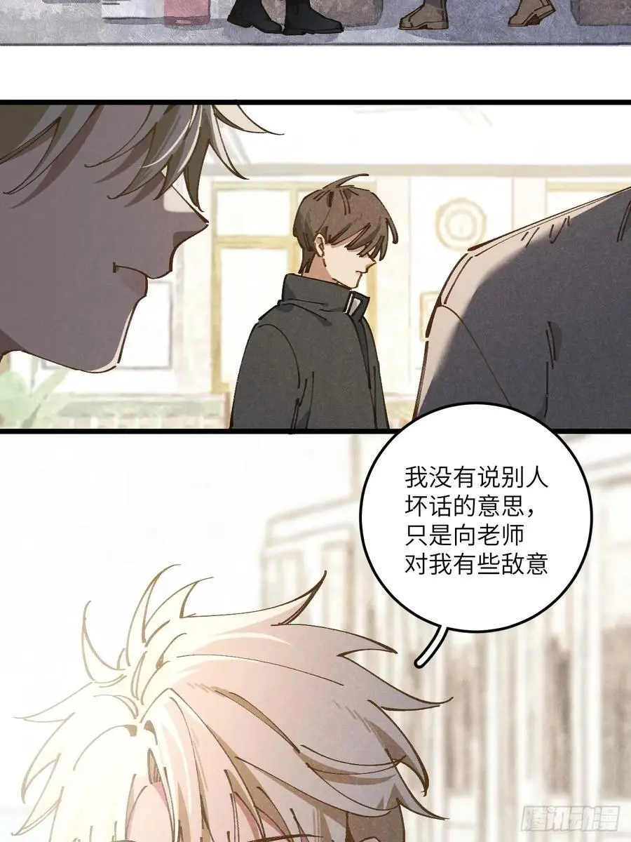 第二十九话 家宝？38
