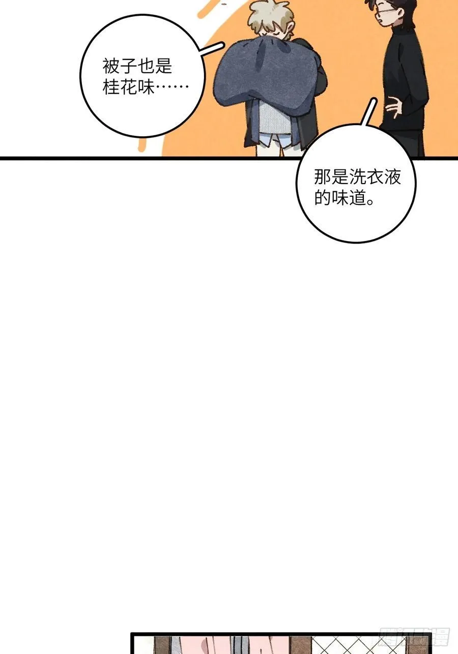 第三十四话 你暗恋他啊22