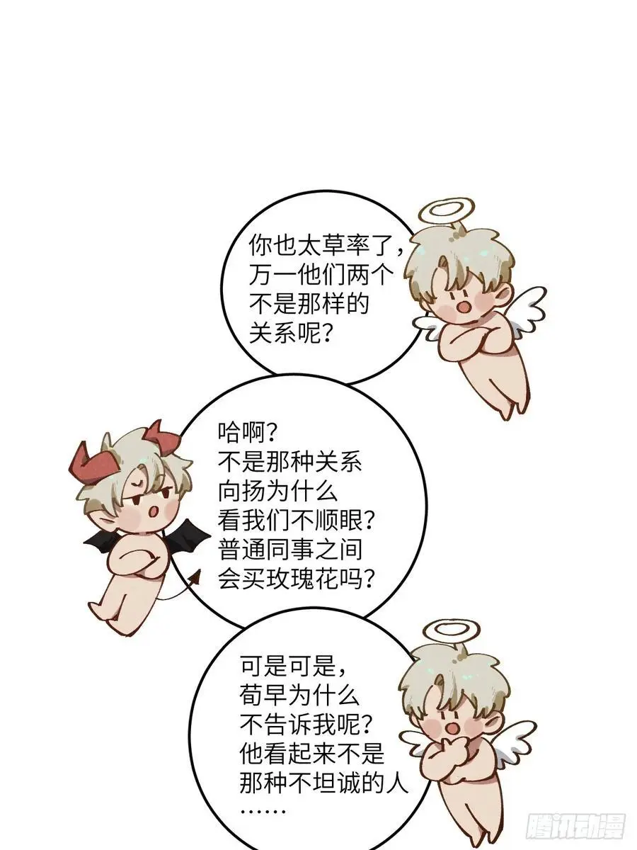第二十九话 家宝？17
