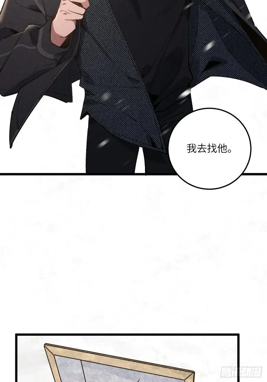 第三十三话 别怕4