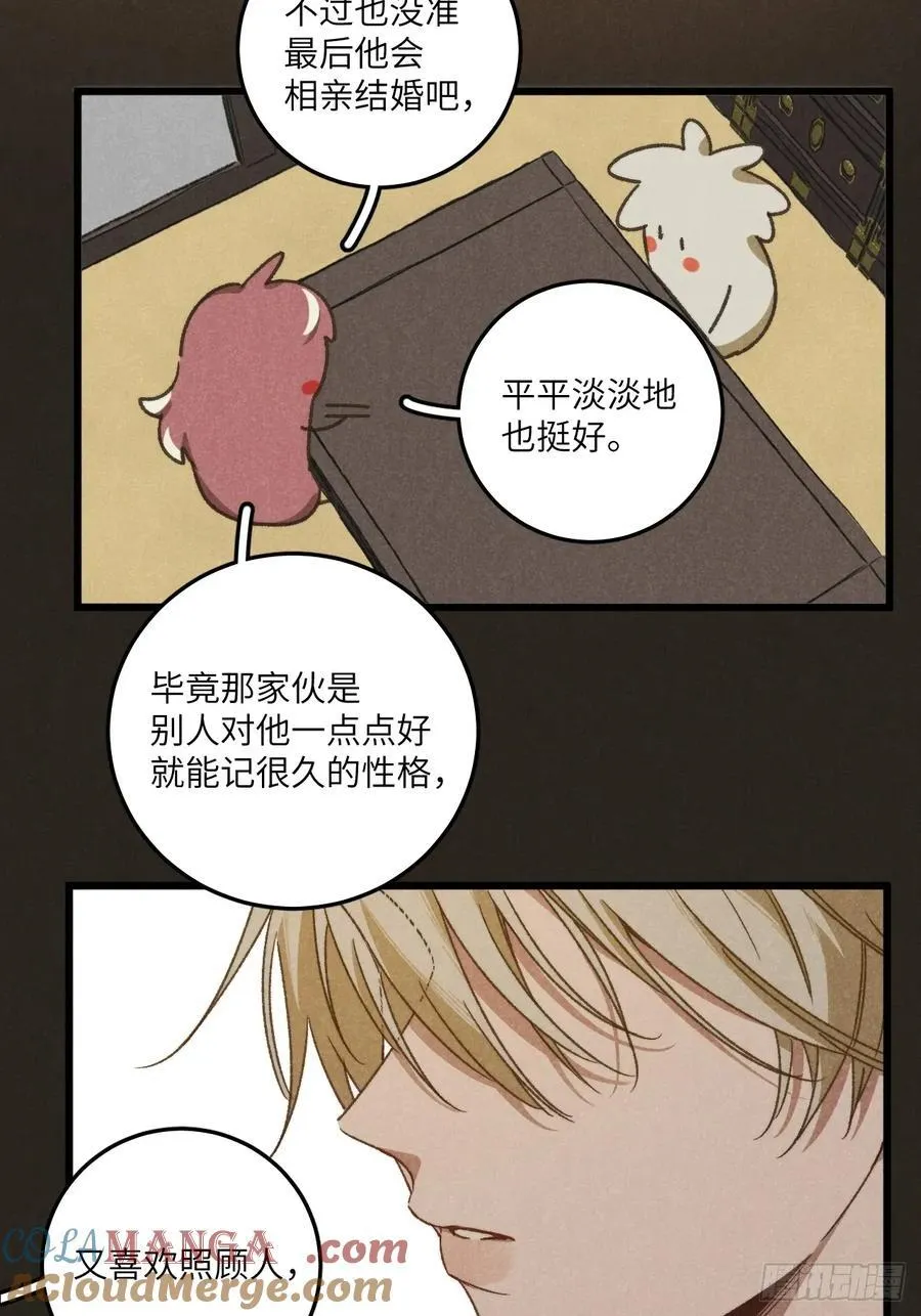 第四十四话 太可怜了30