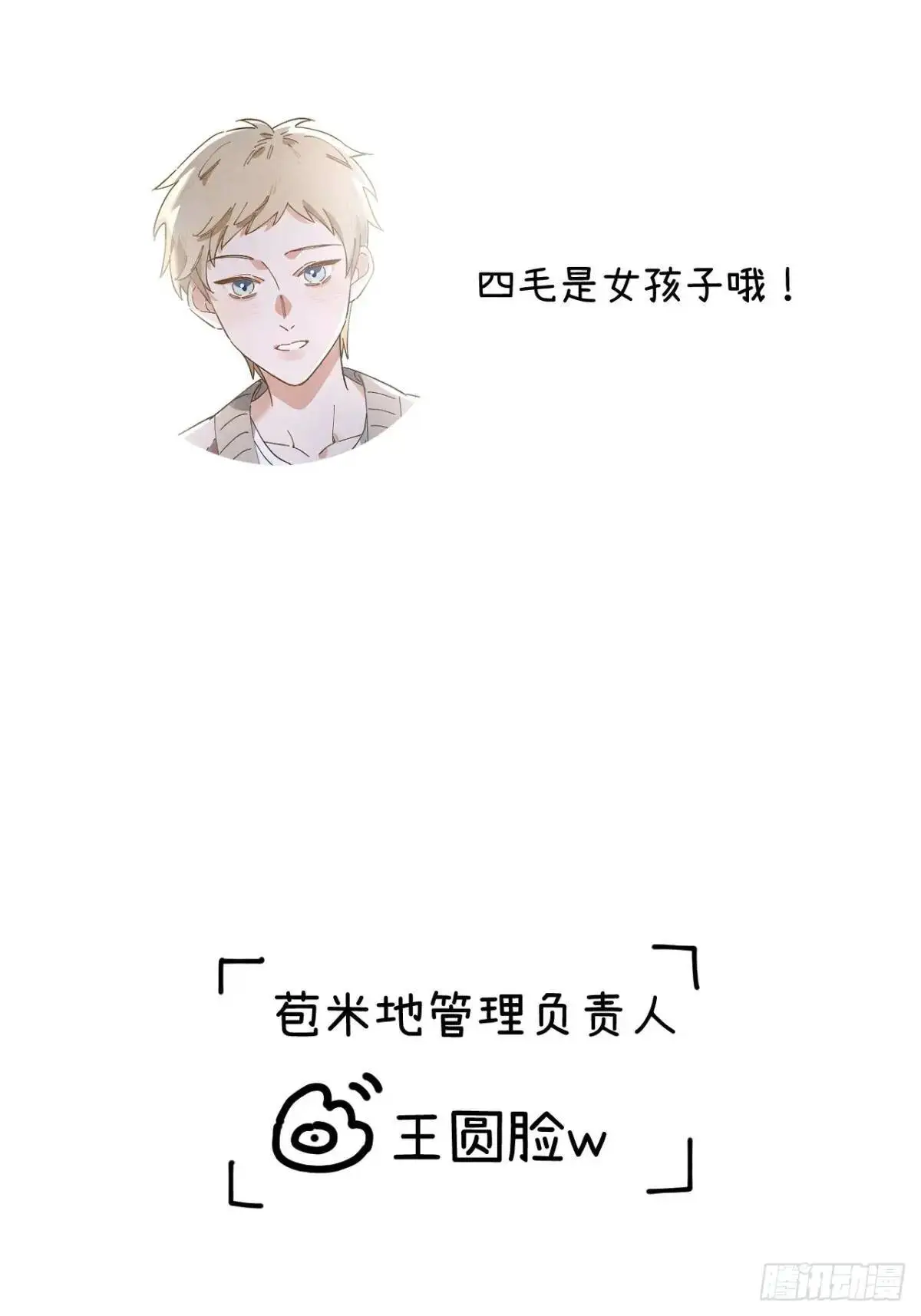 第十五话 笑一笑53