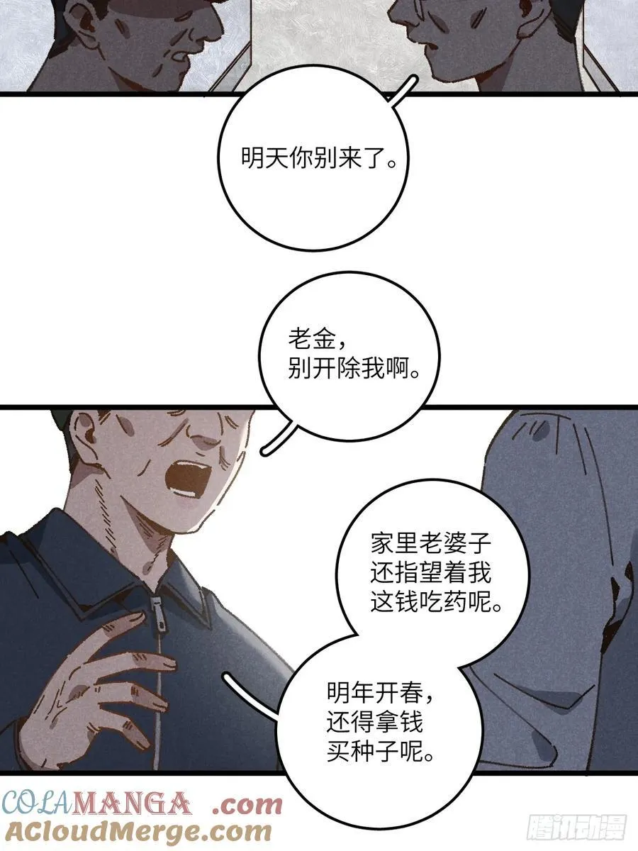 第三十五话 我好像……33