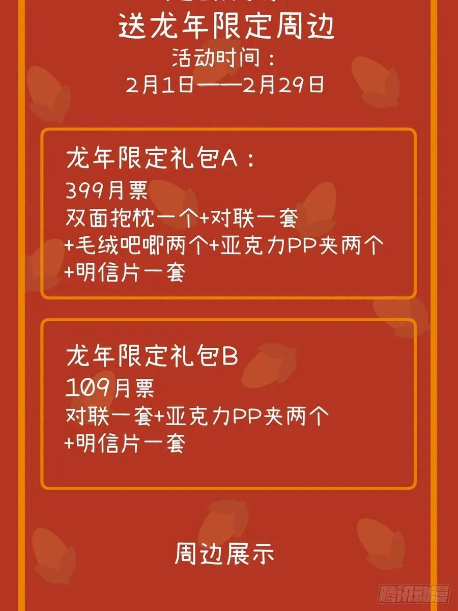第三十七话 好俗套的剧情59